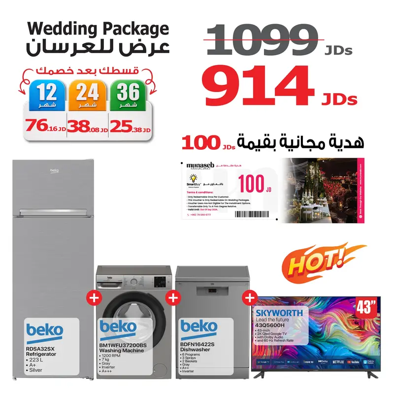 Classic Wedding Packaging Option – Style 02 1